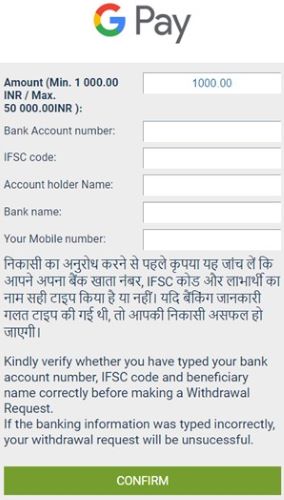 Screenshot of the instant withdrawal process with Google Pay on 1xBet